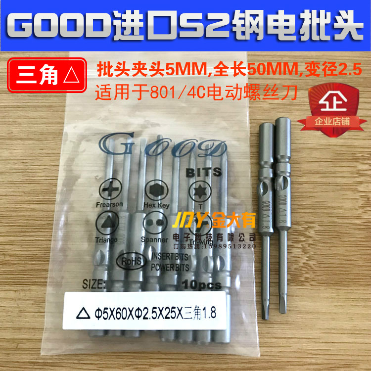 GOOD Imports S2 steel triangular electric screwdrivers head 5 * 60 * 2 5 * 25 * Triangle 1 8 with 801 4C screwdriver