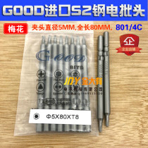 GOOD Plum Blossom Electric Batch Head 5 * 80 *T8 Imports S2 Steel Plum Blossom Head 801 4C Screwdriver Head 5MM Diameter