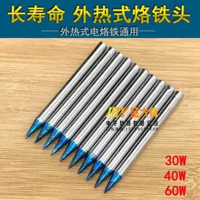 External hot soldering iron head Blue nozzle tip 30W 40W 60W tip blue head welding head long life