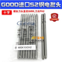 GOOD Cross electric batch head 5 * 100 * 2# imported S2 steel 801 4C electric screwdriver head 5MM with magnetic