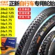 正新内外胎自行车14/16/20/24/26x1.50/1.75/1.95/2.125寸里外带