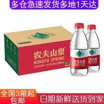 Nongfu Spring Natural Drinking Water 380ML * 24 bottles of conference vial water non-mineral water (from 3 boxes)