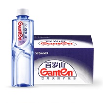 Baisui Mountain Mineral Water 570ml * 24 bottles of delivery fast delivery to home date fresh (from 3 boxes)