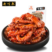 Laochuandong 100g spicy stewed cooked marinated snacks meat jerky snacks office afternoon tea casual snacks