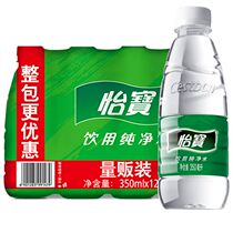 Yibao purified water non-mineral water 350ml * 12 bottles delivered home