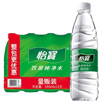 Yibao pure water non-mineral water 555ml * 12 bottles * 2 packs of date fresh delivery fast delivery to home
