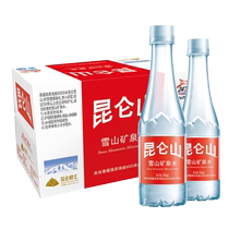(2 boxes) Kunlun Mountain Snow Mountain Mineral Water 350ml * 24 bottles * 2 boxes
