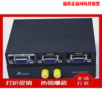 VGA 2-in and 1-out computer TV monitor two-port switcher 2-in and 1-out 2-port switch