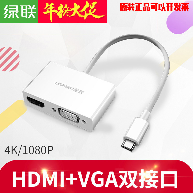 Greenlink Typec to Vga/Hdmi Converter for Huawei Matebook and Xiaomi Laptop to Connect to Projector