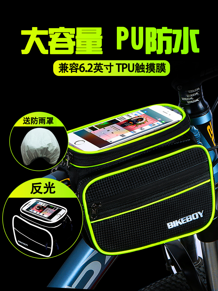 Bike bag front beam bag on tube bag mountain bike bag saddle bag waterproof mobile phone bag riding equipment accessories complete