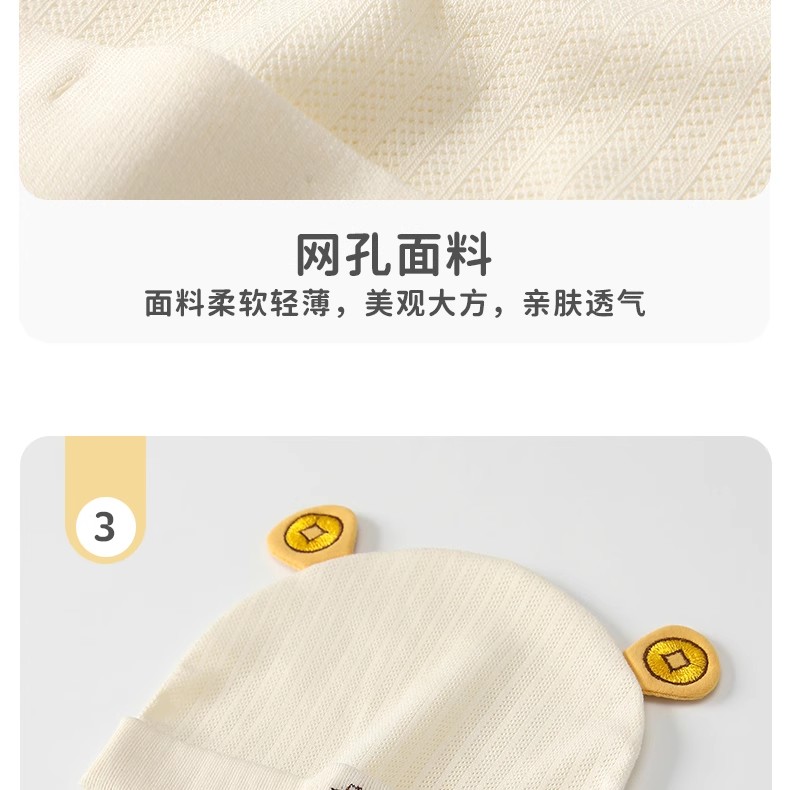 0-6个月婴儿帽子夏季薄款单层a类无骨轻薄透气新生宝宝护囟门胎帽 — 15