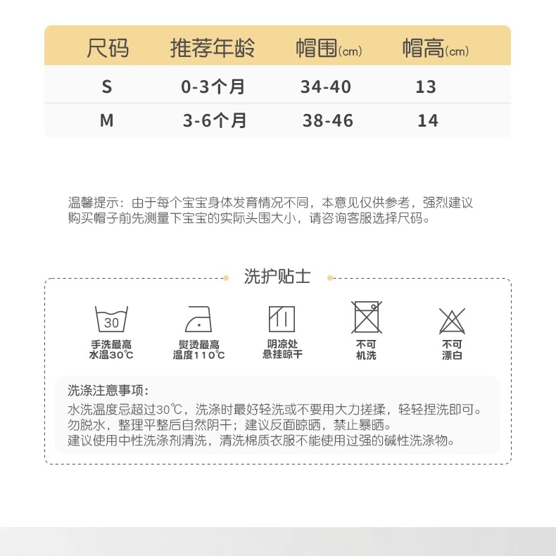 0-6个月婴儿帽子夏季薄款单层a类无骨轻薄透气新生宝宝护囟门胎帽 — 6