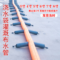 Watering bag Irrigation Cloth water pipe watering cloth Pipe Cloth Ridtrench With Cuff Agricultural Cloth Hose Water Dragon with Bunun busy