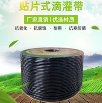 Farm Busy Patch Drip Irrigation Belt Ground Irrigation Water Hose Agricultural Irrigation Microspray With Hose Hose Drip Tube Joints