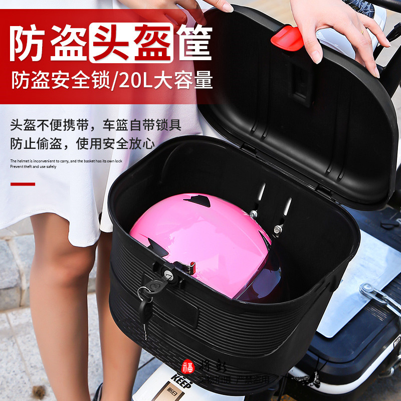Electric scooter front box large universal lockable basket waterproof basket suitable for Emma Yadi