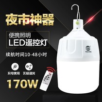 Multifunctional emergency light mobile outdoor LED light pendulum push charging mobile super bright home self snack