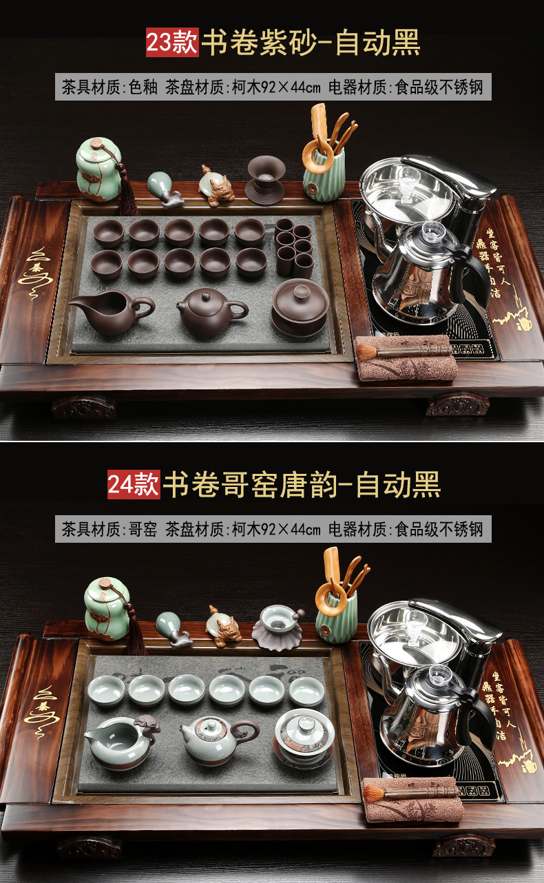 A complete set of kung fu tea set household automatic integrated solid wood tea tray was sitting room tea tea sea tea cups