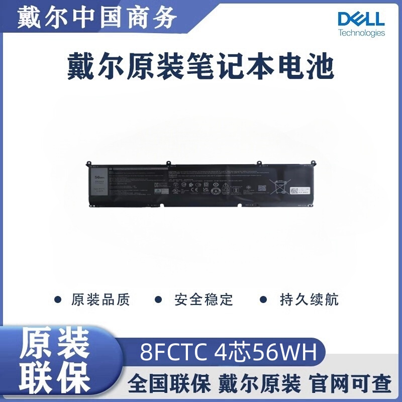 Dell Dell Gaming Box G15 5515 5510 5511 5520 5521 Laptop Battery 8Fctc