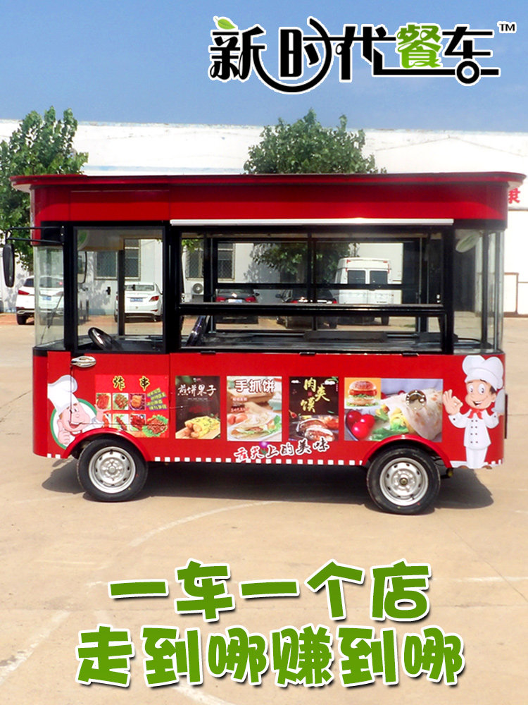 Multifunctional electric four-wheeled vehicle breakfast car frame stall car Oden fried skewers Malatang custom mobile snack car