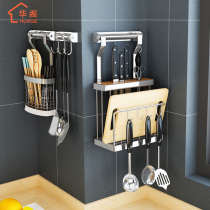Stainless steel kitchen knife rack storage rack Wall-mounted non-perforated multi-function kitchen knife cutting board knife supplies storage rack