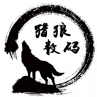 猎狼数码的LOGO