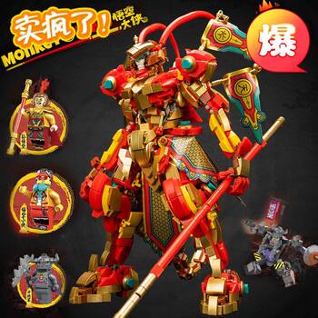 New Model Sun Wukong Little Hero Monkey King Golden Mecha Bull Demon King Figure Educational Assembly Building Block Toy Gift