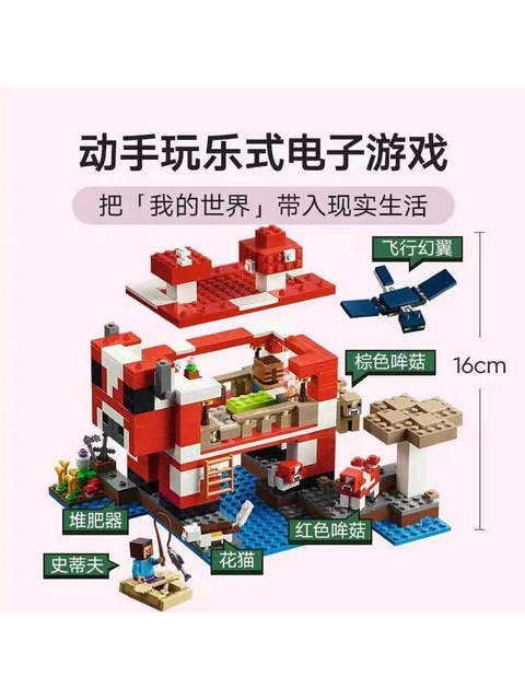 New Minecraft Series Mushroom House Island Farm House Children's Educational Assembling Building Blocks Toy Gift