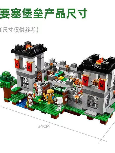 New Minecraft Fortress DIY Castle Building House Minifigure Puzzle Assembled Building Blocks Toy Gift
