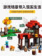 New Minecraft Series Rotating Red Windmill Farm Educational Building Block Toys for Boys and Girls as Gifts