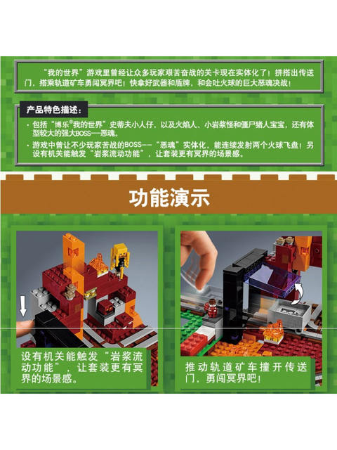 New Minecraft Series Dungeon Underworld Portal Next Boundaries Men's Puzzle Assembling Building Blocks Toy Gift