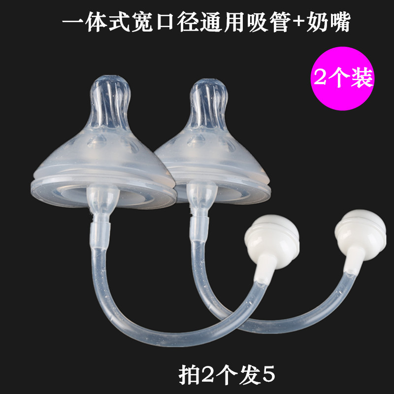 Universal 5cm Wide-Caliber Baby Bottle Nipple with Cross Hole, Anti-Colic, Breast-Like Feel, Integrated Straw Nipple Accessory