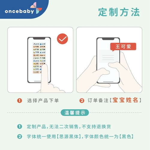 Детская водонепроницаемая именная наклейка для детского сада, форма, с вышивкой