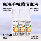 Дезинфицирующее средство, быстрый антибактериальный дезинфицирующий спрей, Германия