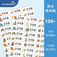 Водонепроницаемая наклейка с именем*120 (возьмите имя примечания)