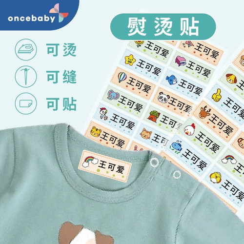 Детская водонепроницаемая именная наклейка для детского сада, форма, с вышивкой