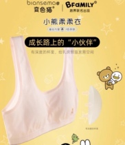 Developmental girls thin chest pad and wide shoulder strap vest