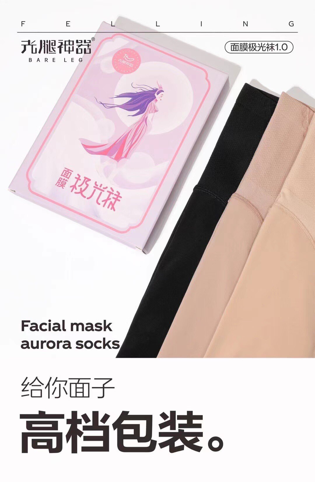 New Spring and Autumn Comfortable Breathable Supernatural Skin Tone Abdominal Control Anti-pilling European Pattern Triangular Bottom Crotch Light Leg Artifact