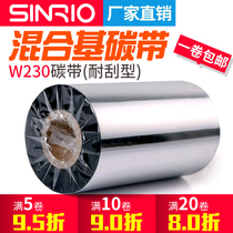 Scratch-resistant hybrid base ribbon 110X300m 30mm 40 50 60 80 100 Barcode label Printer Self-adhesive Coated paper Label Sticker tag Washed label color