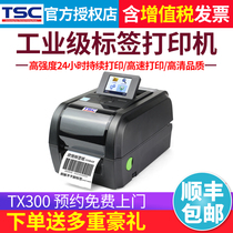 TSC TX300dpi TX600dpi Barcode Printer Washable Printer Thermal Bluetooth Label Sticker Sticker Garment Hanging QR Code Washable Jewelry Price Label Machine