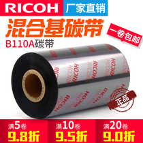 RICOH Ricoh b110a Mixed base ribbon Roll 110X300m 30mm 50 60 80 100 Barcode Printer Self-adhesive Coated Label Sticker Tag