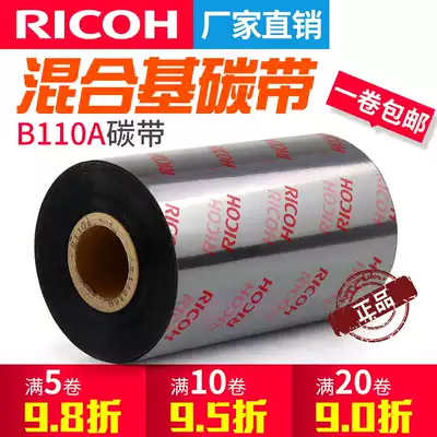 RICOH RICOH b110a hybrid base ribbon roll 110 X300m 30mm 50 60 80 100 barcode printing machine sticker sticker tag