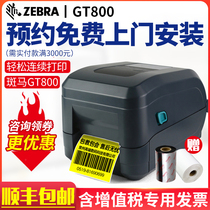 ZEBRA Zebra barcode printer GT820 GT800 Copper plate Asian silver paper Self-adhesive certificate Washing mark Jewelry label machine Fixed asset ribbon machine Two-dimensional barcode thermal transfer
