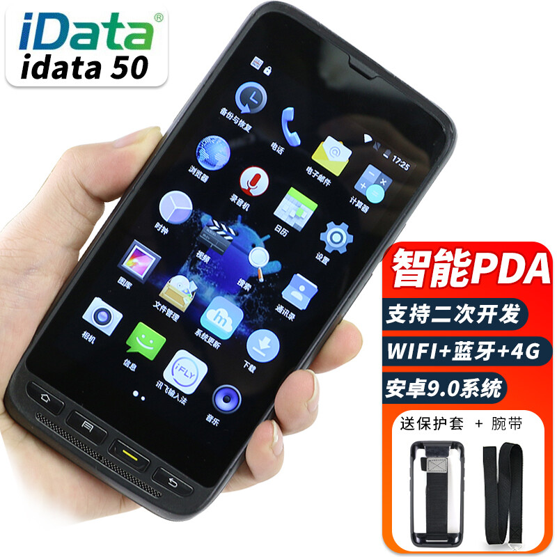 iData50P 70 Android PDA handheld terminal One dimensional two-dimensional data mining set wireless disc point machine idata weeter 8 core 4G Bluetooth Android 9 0 poly water pool housekeeper
