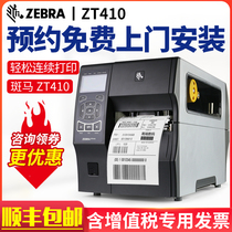 ZEBRA Zebra ZT410 420 Commercial industrial grade barcode label machine Identification barcode label printer Self-adhesive clothing tag two-dimensional code RFID washed label printer ZT41