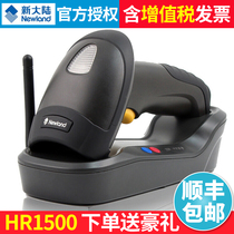 NEWLAND NEWLAND NLS-HR1500CE Industrial-grade high-precision two-dimensional code scanning gun payment WeChat express supermarket cash register scanning code gun DMV certificate one-dimensional code scanner