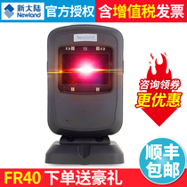 Newland FR40 laser scanning platform Supermarket cash register special payment device Barcode scanning gun Barcode QR code WeChat Alipay money box payment scanner Grab scanner