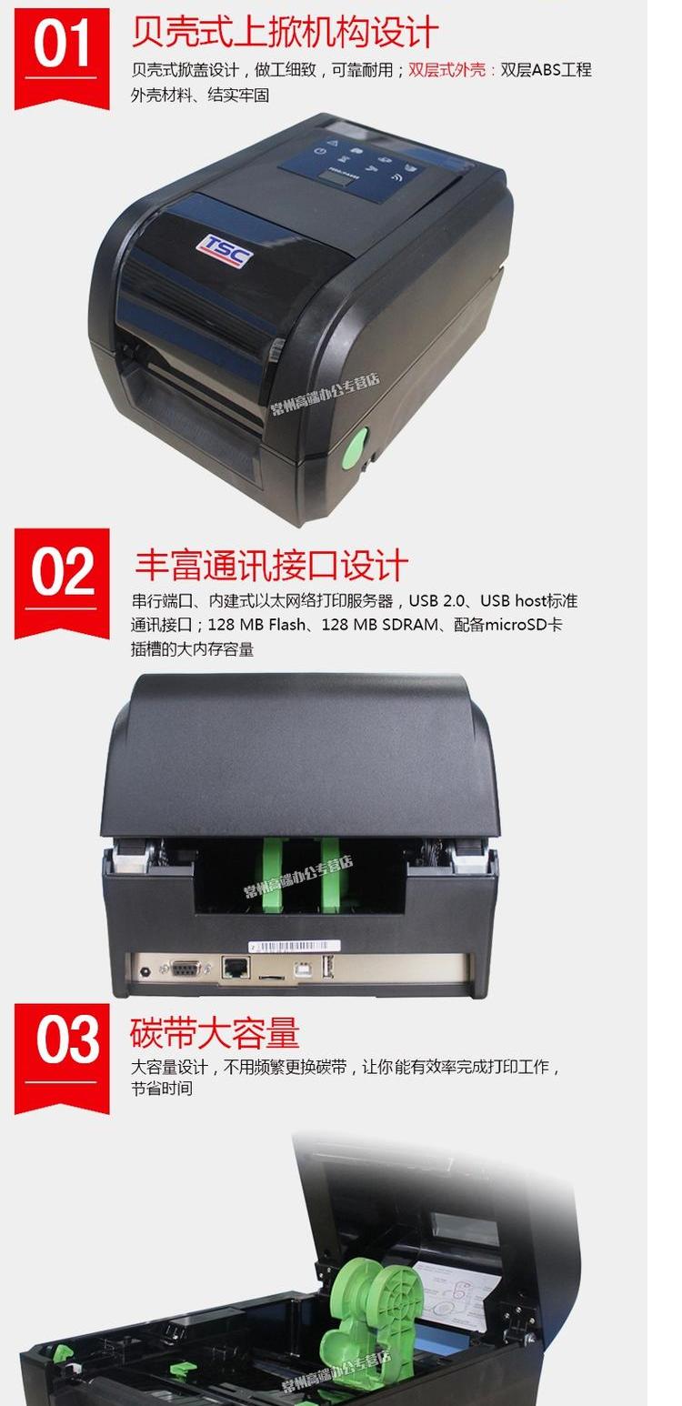 TSC Đài Loan Nửa TX600dpi Giấy chứng nhận thẻ quần áo Nhãn dán Nước giặt Nước rửa Watermark Mã QR Hàng hóa Tài sản cố định Carbon Ribbon Nhãn Máy in mã vạch - Thiết bị mua / quét mã vạch