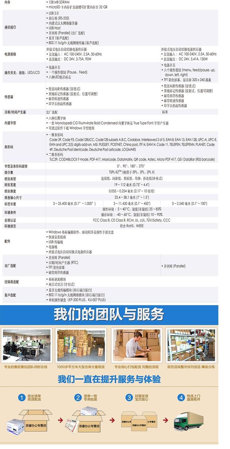 TSC Đài Loan Nửa TX600dpi Giấy chứng nhận thẻ quần áo Nhãn dán Nước giặt Nước rửa Watermark Mã QR Hàng hóa Tài sản cố định Carbon Ribbon Nhãn Máy in mã vạch - Thiết bị mua / quét mã vạch máy quét mã vạch giá rẻ