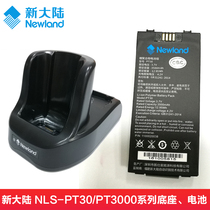 Newland NLS-PT30 PT3000 Series Battery Base