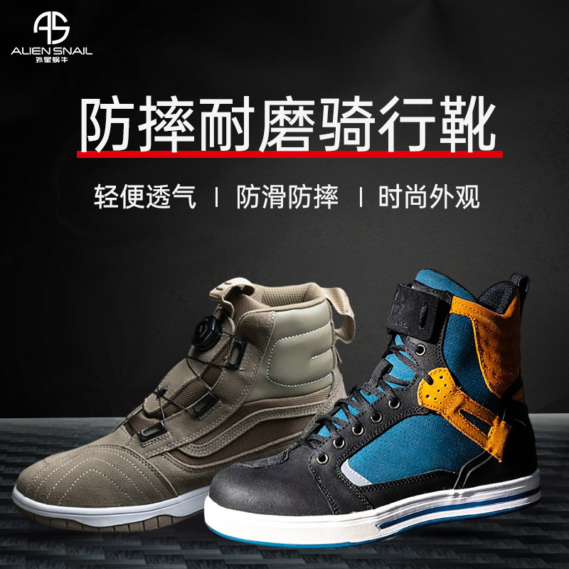 Alien Snail Riding Boots City Commuter Locomotive Riding Shoes Waterproof Non-slip All Season Screwup Riding Shoes